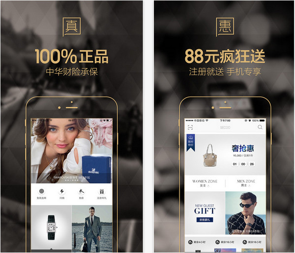 七夕購物app