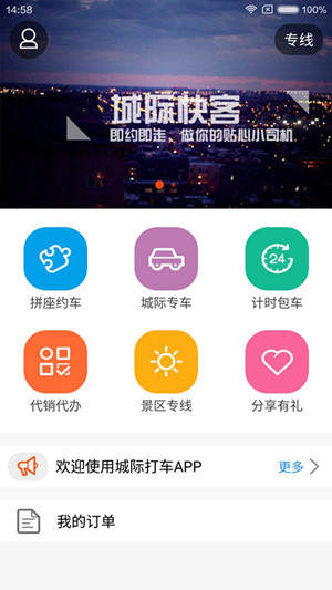 深港跨境專(zhuān)車(chē)app開(kāi)發(fā)