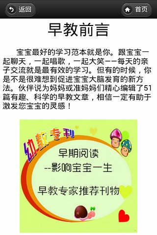 早教app開(kāi)發(fā)