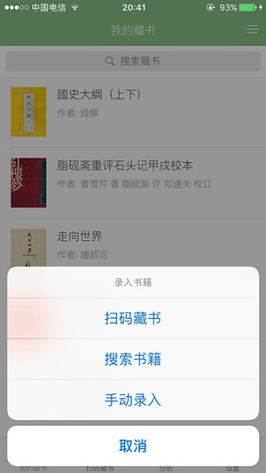 藏書(shū)app開(kāi)發(fā)有何優(yōu)勢