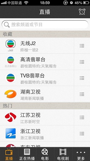 高清翡翠臺開(kāi)發(fā)app
