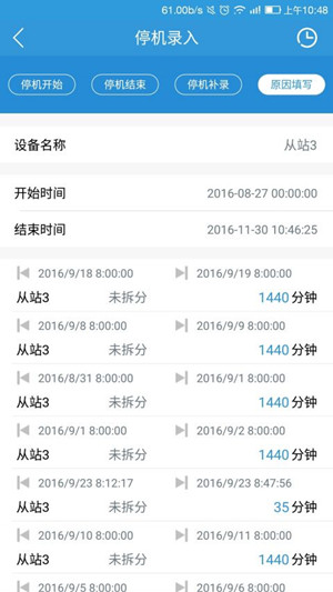 工廠(chǎng)管理app開(kāi)發(fā)