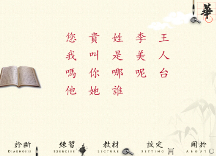 漢字學(xué)習app開(kāi)發(fā) 開(kāi)啟新風(fēng)向