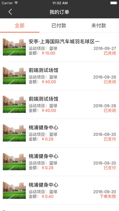 運動(dòng)場(chǎng)館app開(kāi)發(fā)