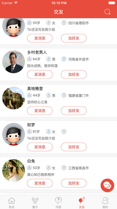 老年人社交app開(kāi)發(fā)