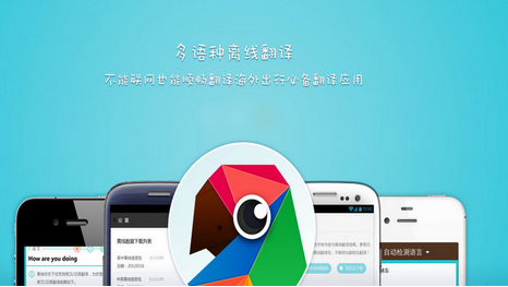 翻譯app開(kāi)發(fā)