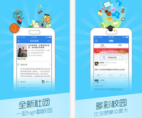 全球七大即時(shí)聊天app