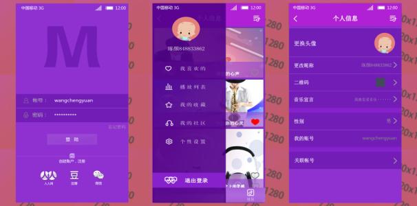 音樂(lè )app開(kāi)發(fā)