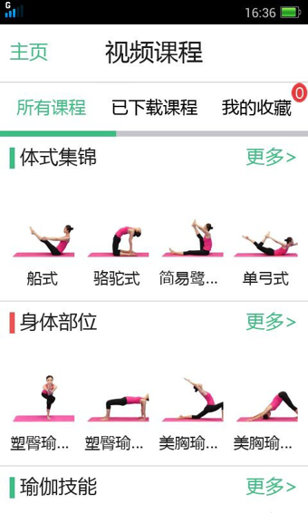瑜伽app開(kāi)發(fā)