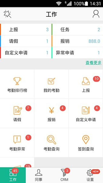 考勤軟件開(kāi)發(fā)