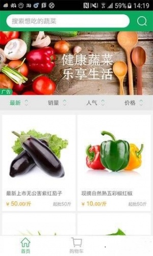在線(xiàn)賣(mài)菜app開(kāi)發(fā)