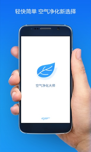 上門(mén)空氣凈化軟件開(kāi)發(fā)