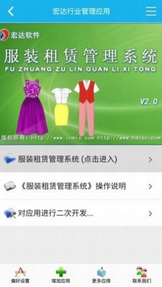 服裝租賃app開(kāi)發(fā)