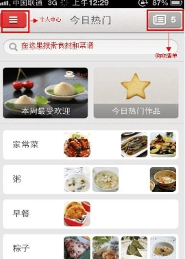 做飯app開(kāi)發(fā)