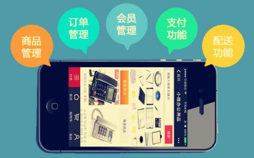廣州微信開(kāi)發(fā)