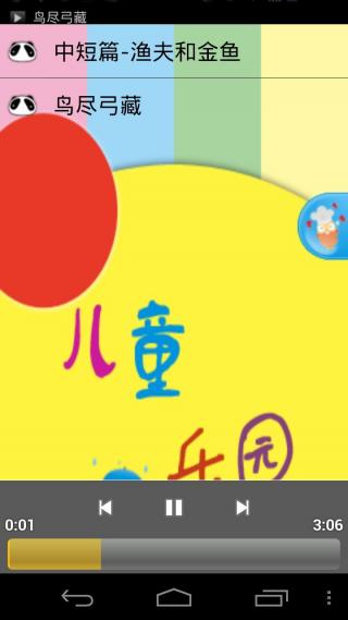 兒童樂(lè )園app開(kāi)發(fā)