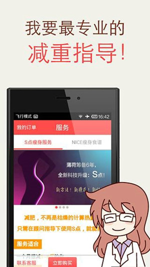 飲食監督app開(kāi)發(fā)