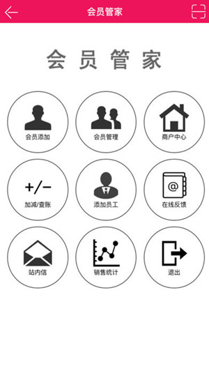 會(huì )員APP系統開(kāi)發(fā)