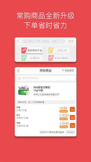 執業(yè)藥師監管app開(kāi)發(fā)