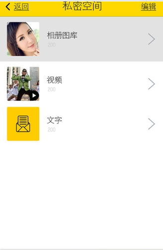 私密社交軟件開(kāi)發(fā)