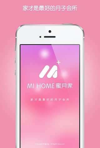 月子會(huì )所app開(kāi)發(fā)