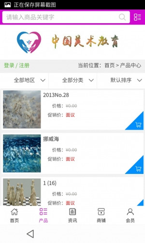 美術(shù)教輔app開(kāi)發(fā)