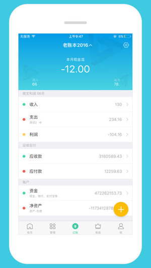 智慧倉庫app開(kāi)發(fā)