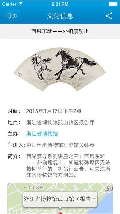 文化類(lèi)app開(kāi)發(fā)