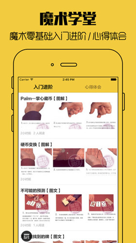 魔術(shù)教學(xué)app開(kāi)發(fā)