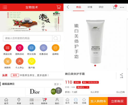 生物技術(shù)app開(kāi)發(fā)