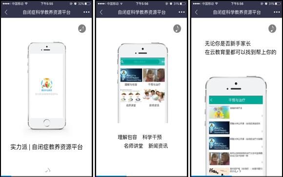 自閉癥康復教育app開(kāi)發(fā)