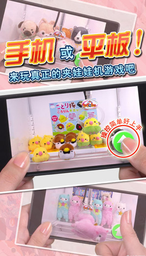 口袋抓娃娃APP技術(shù)實(shí)現