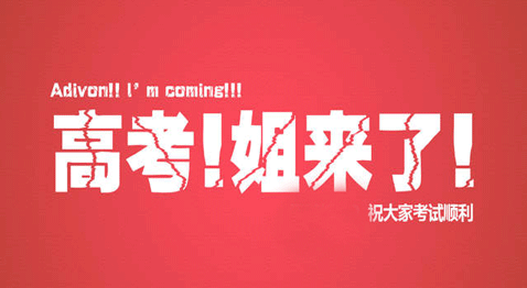 高考培訓app開(kāi)發(fā)