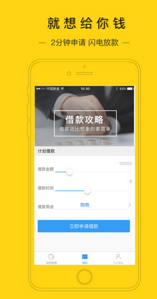 現金貸app開(kāi)發(fā)