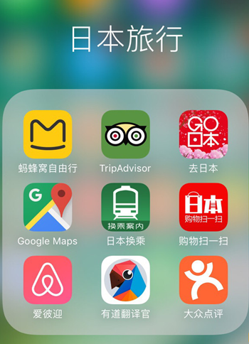 暢游日本APP開(kāi)發(fā)