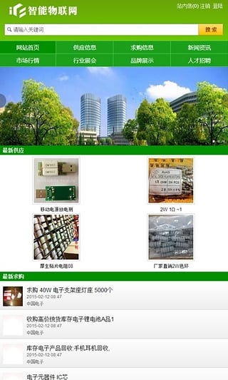 開(kāi)發(fā)智能物聯(lián)網(wǎng)APP