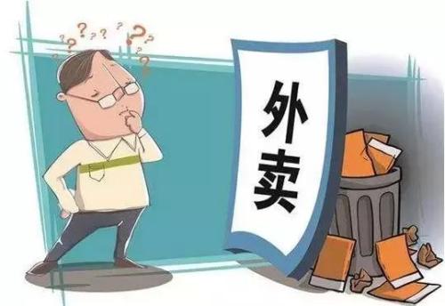 外賣(mài)舉報APP開(kāi)發(fā)