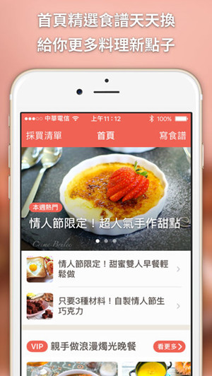 華人料理APP開(kāi)發(fā)