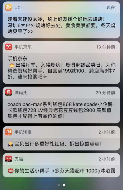 消息推送APP開(kāi)發(fā)