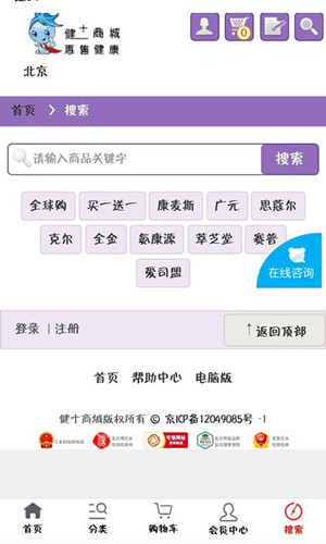 醫藥電商APP開(kāi)發(fā)