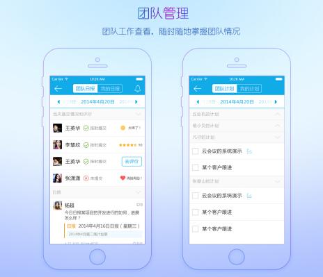 工作進(jìn)度管理APP開(kāi)發(fā)