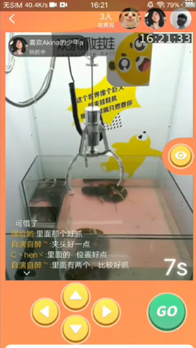 抓龍蝦APP開(kāi)發(fā)
