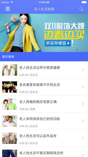 老齡生活補助申報APP開(kāi)發(fā)