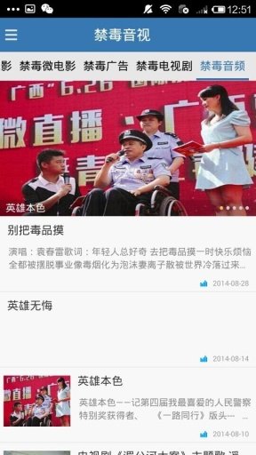 禁毒教育APP開(kāi)發(fā)