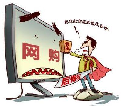 網(wǎng)購維權APP開(kāi)發(fā)