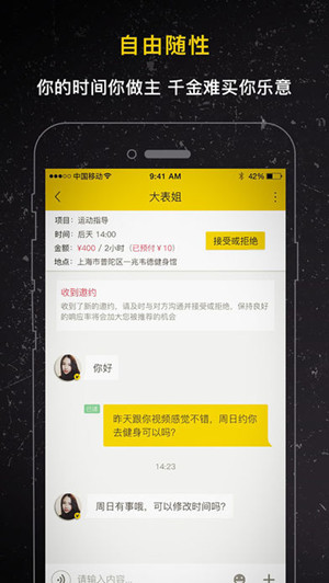 租時(shí)間APP開(kāi)發(fā)