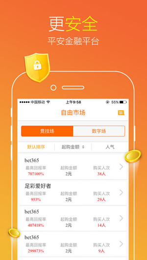 彩票APP開(kāi)發(fā)
