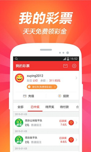 彩票APP馬甲上架