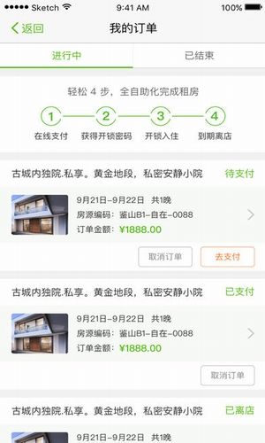 共享房屋APP開(kāi)發(fā)