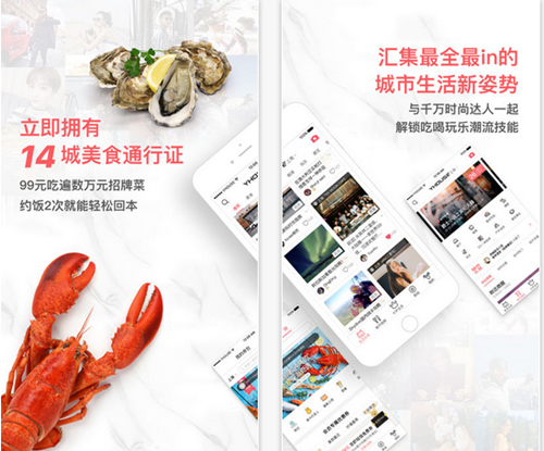 美食分享社區APP開(kāi)發(fā)
